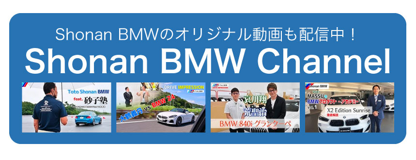 Shonan BMW youtube channel