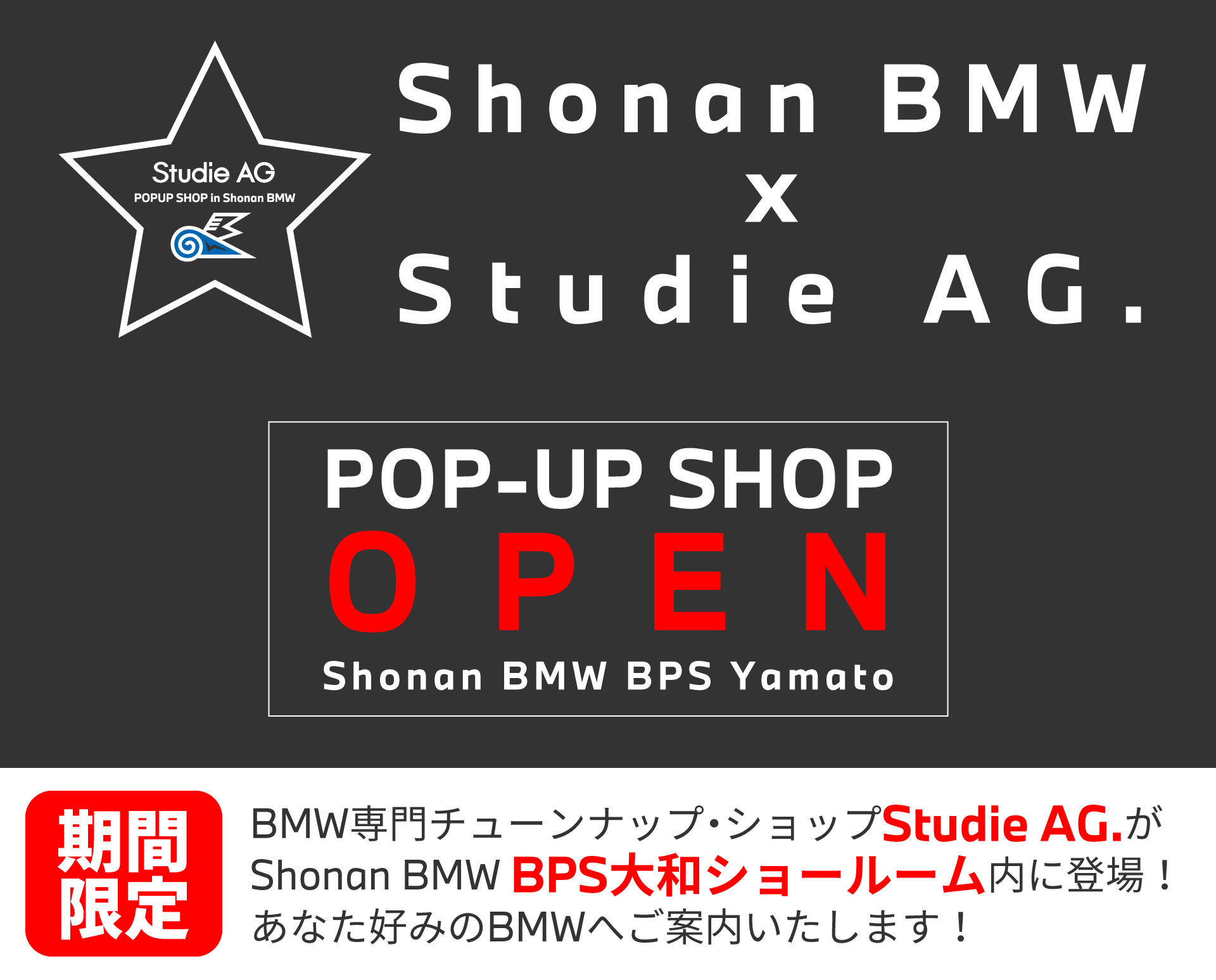 Shonan BMW x Studie AG