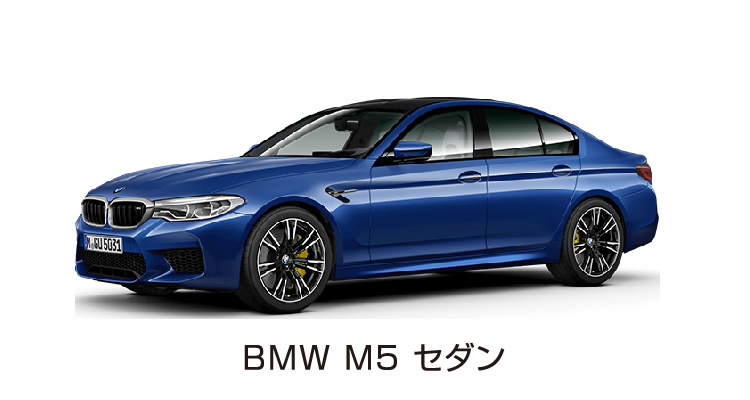BMW M5 セダン